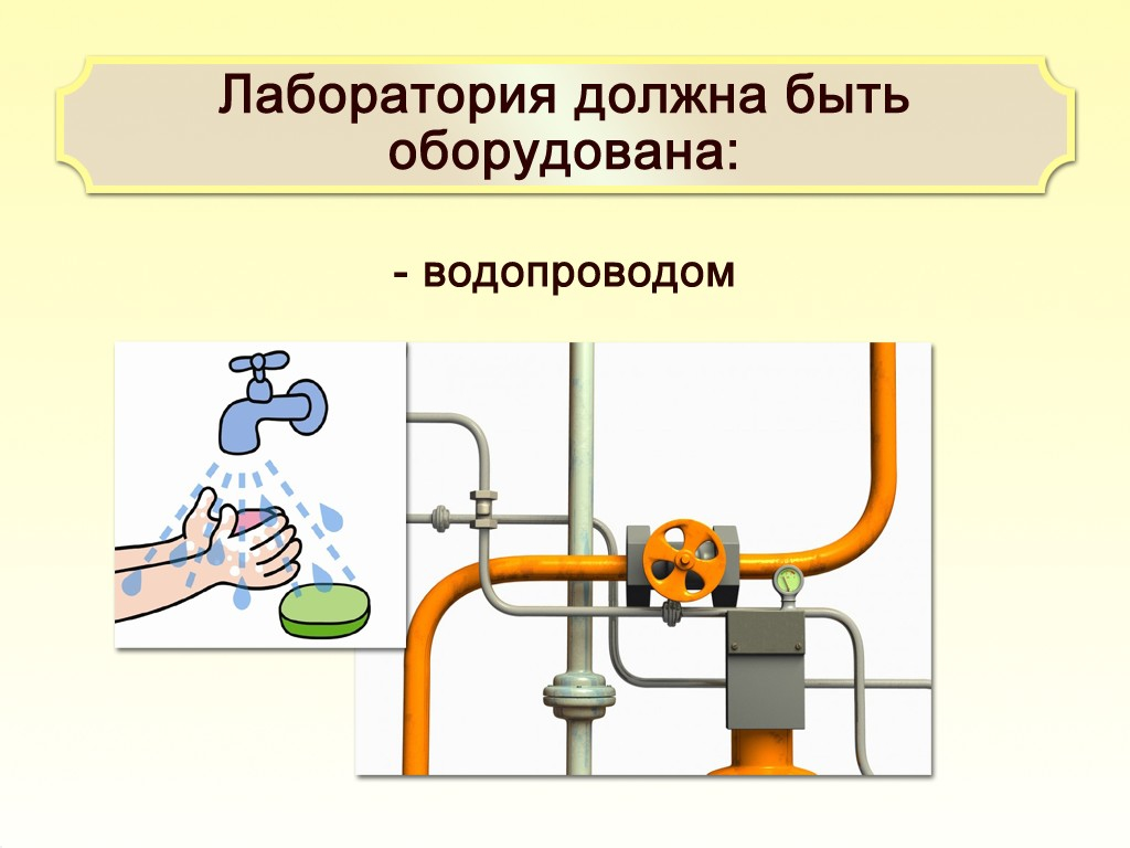 Лаборант химического анализа цена 3500.00 руб. в Братске купить - Магазин  кабинетов по охране труда 